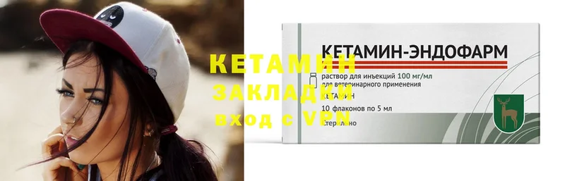 мега сайт  Нытва  КЕТАМИН ketamine  закладка 