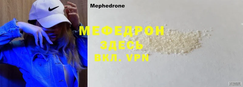 МЯУ-МЯУ mephedrone  Нытва 